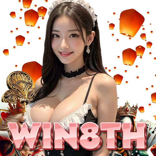 win8th เครดิตฟรี